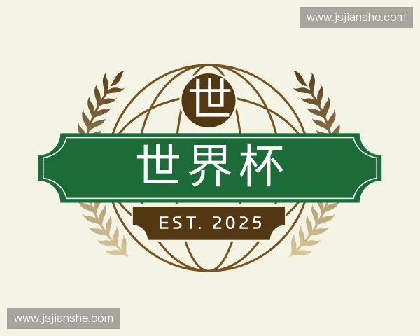 认识世界杯官方入口